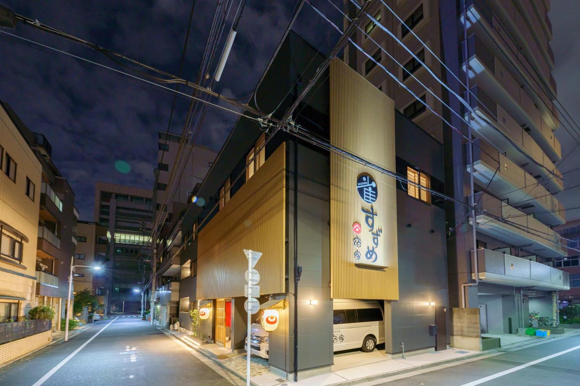 ホテル Yadoya 雀 東京都 エクステリア 写真